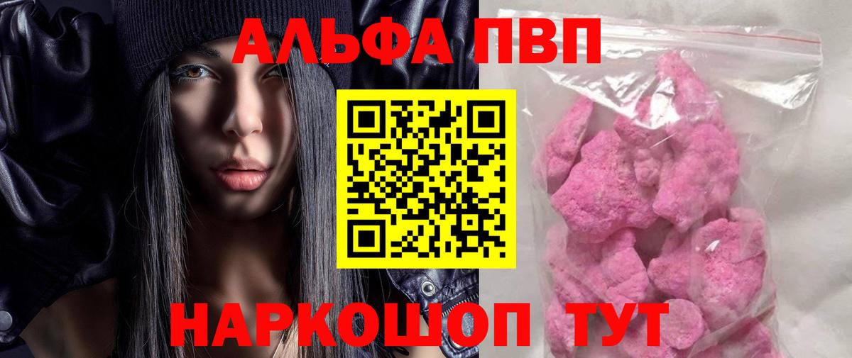 Альфа ПВП крисы CK Нарткала