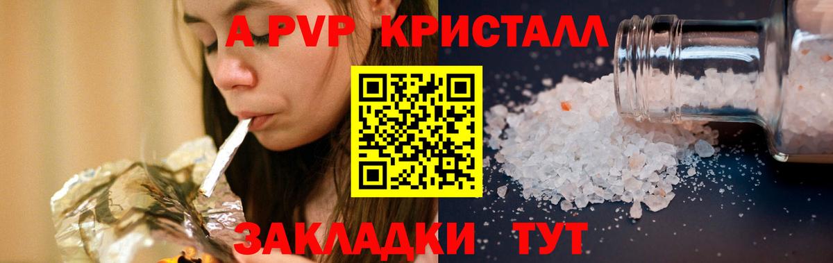 Alpha PVP мука  Alfa_PVP кристаллы  Alfa_PVP  Вход с VPN  Нарткала 