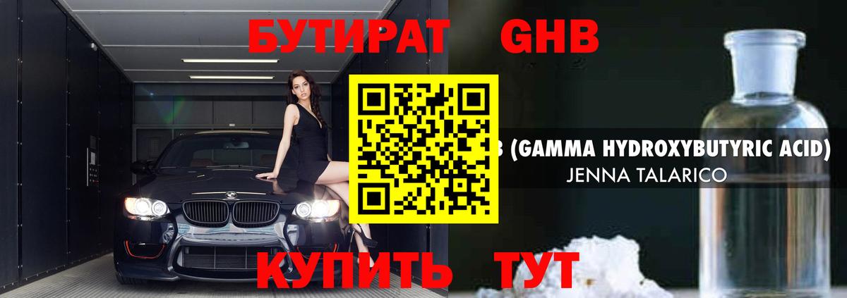 Бутират вода  Бутират  Нарткала  Вход с VPN 