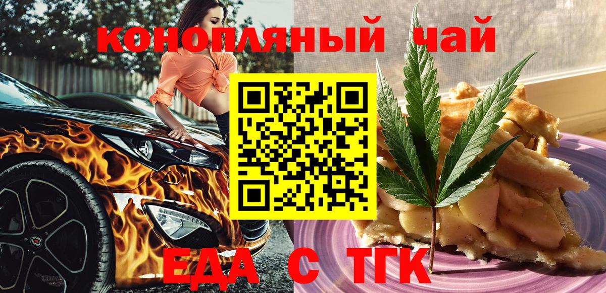 Нарткала  Печенье с ТГК конопля  Вход с VPN 