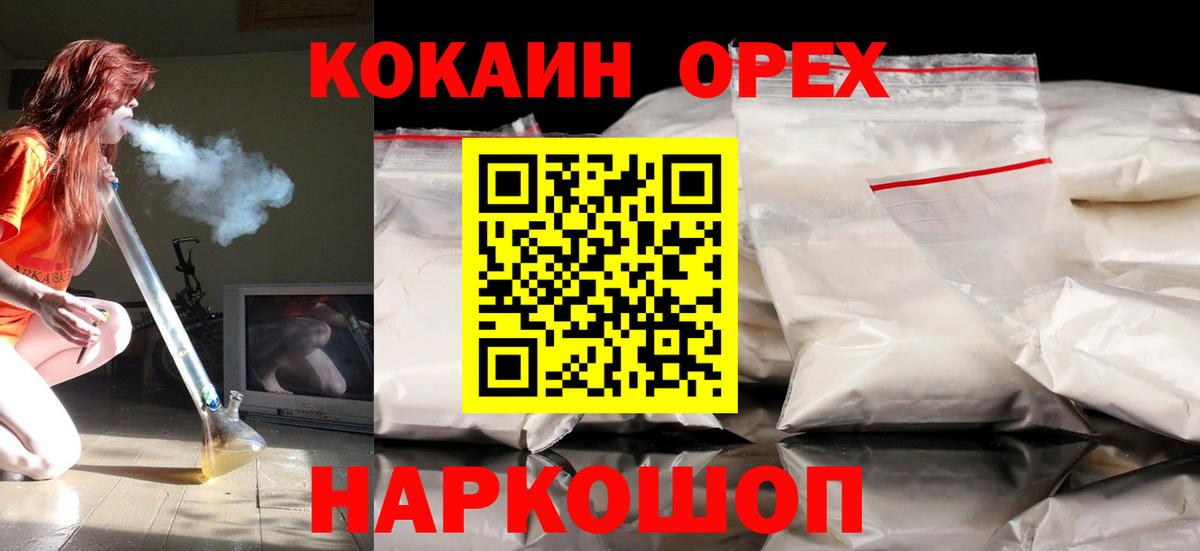 КОКАИН Перу Нарткала