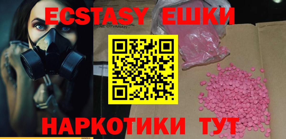 Нарткала  Ecstasy VHQ  Вход с VPN  ЭКСТАЗИ 99% 