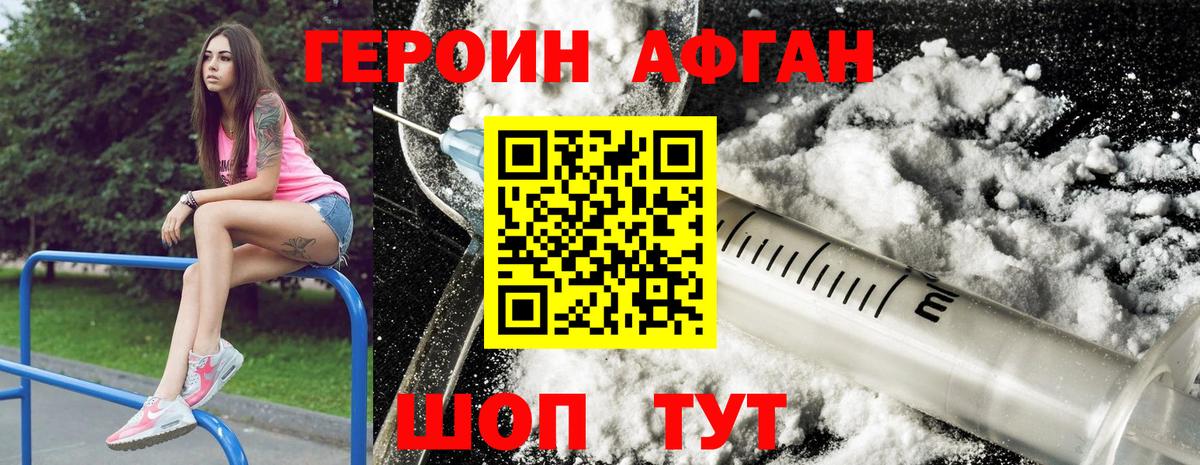 Героин афганец Нарткала