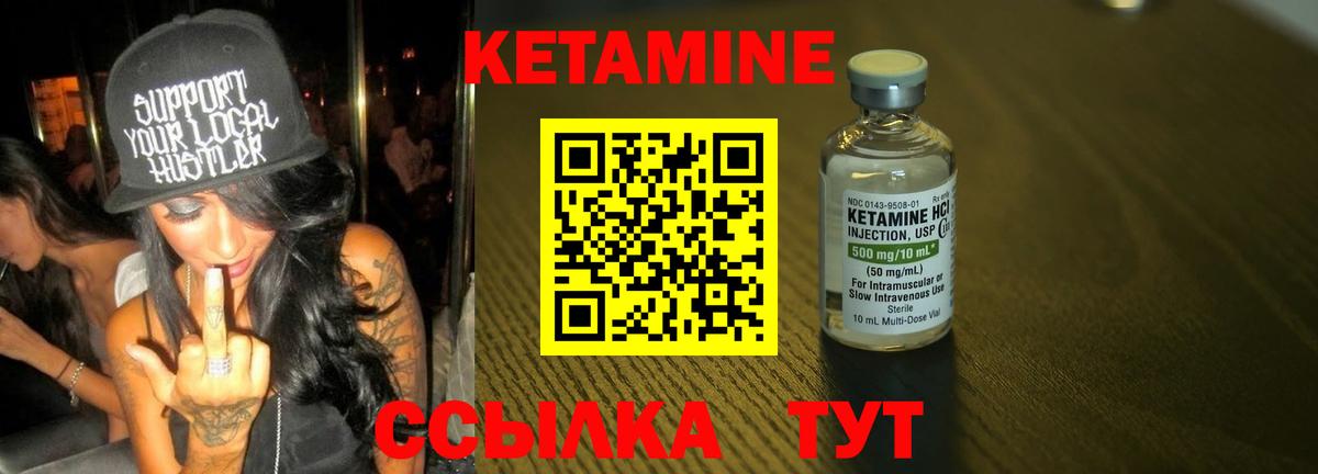 Нарткала  КЕТАМИН VHQ  Кетамин VHQ  Вход с VPN 