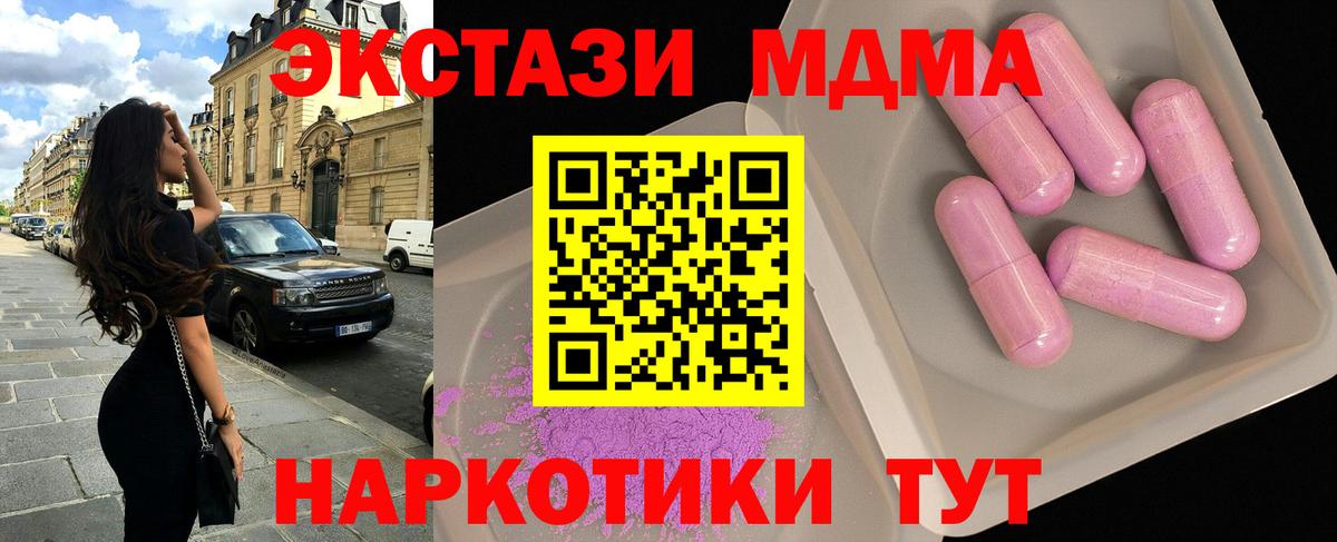 MDMA кристаллы  Вход с VPN  Нарткала  МДМА crystal 