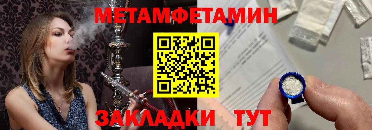 Метамфетамин Methamphetamine  Метамфетамин Methamphetamine  Нарткала  Вход с VPN 