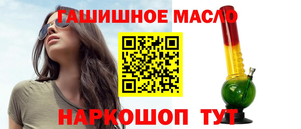 ТГК гашишное масло  Вход с VPN  Нарткала 